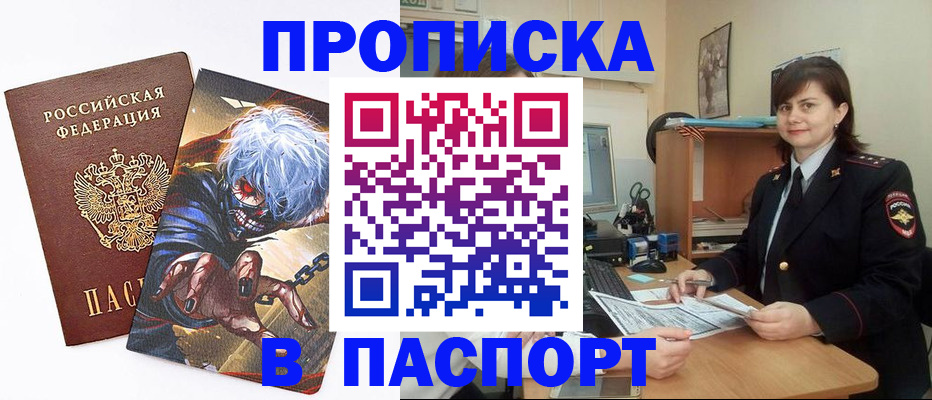 временная регистрация в Инзе