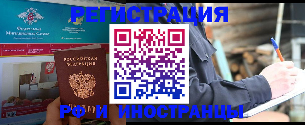 временная регистрация поиск в Инзе