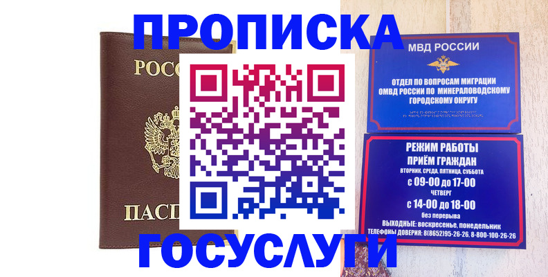 миграционный учет в Инзе