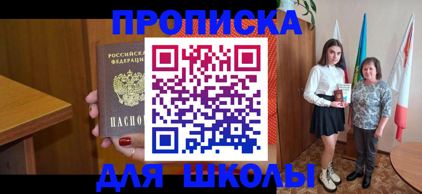 временная регистрация поиск в Инзе