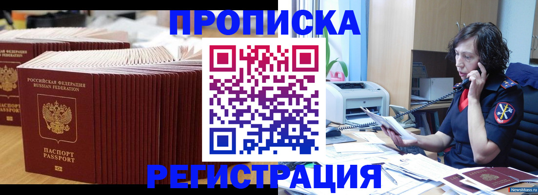 временная регистрация гарантия в Инзе